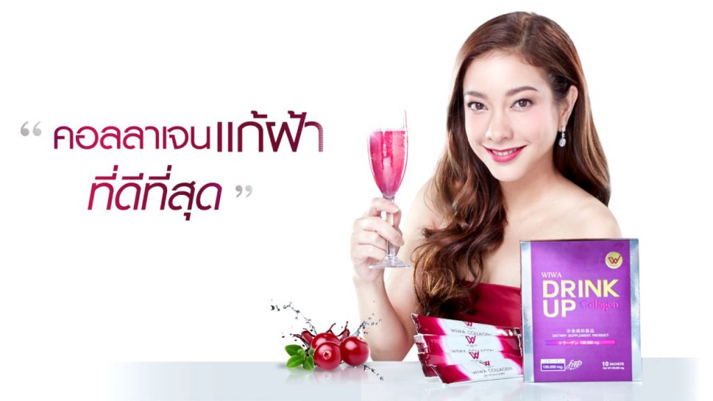 คอลลาเจน Wiwa Drink Up Collagen