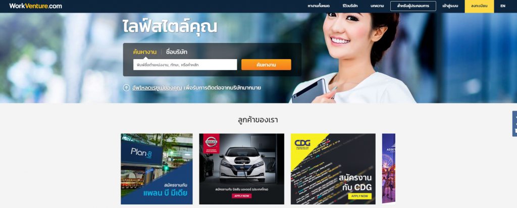 หางานออนไลน์ WorkVenture