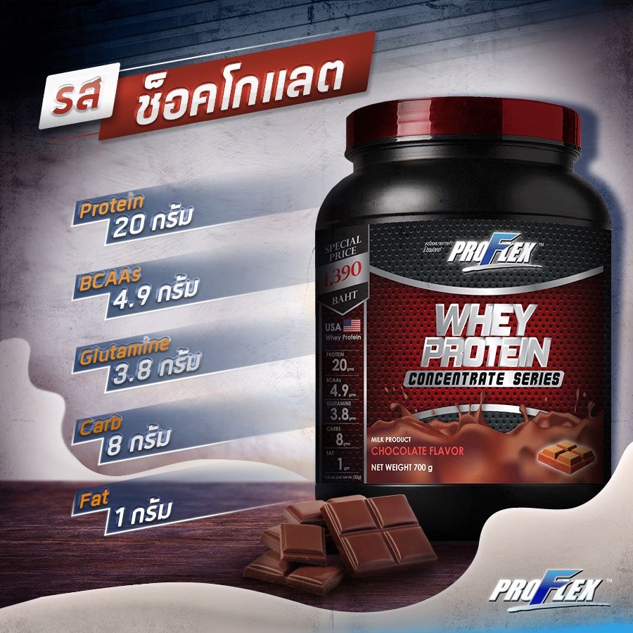 เวย์โปรตีน Whey Protein Concentrate