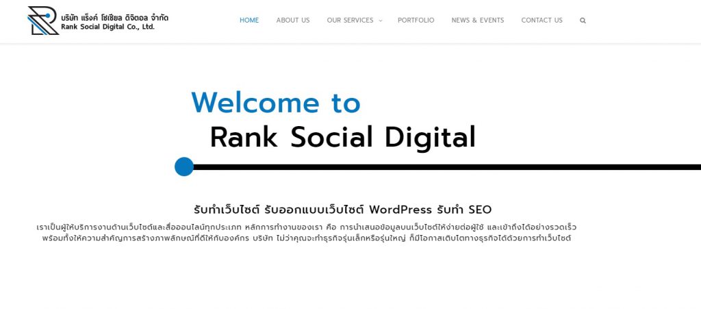 Rank Social Digital บริการโปรโมทเว็บไซต์รับทำ SEO