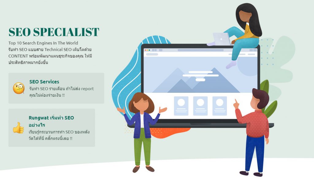 Rungwat รับทำ SEO แบบสาย Technical SEO