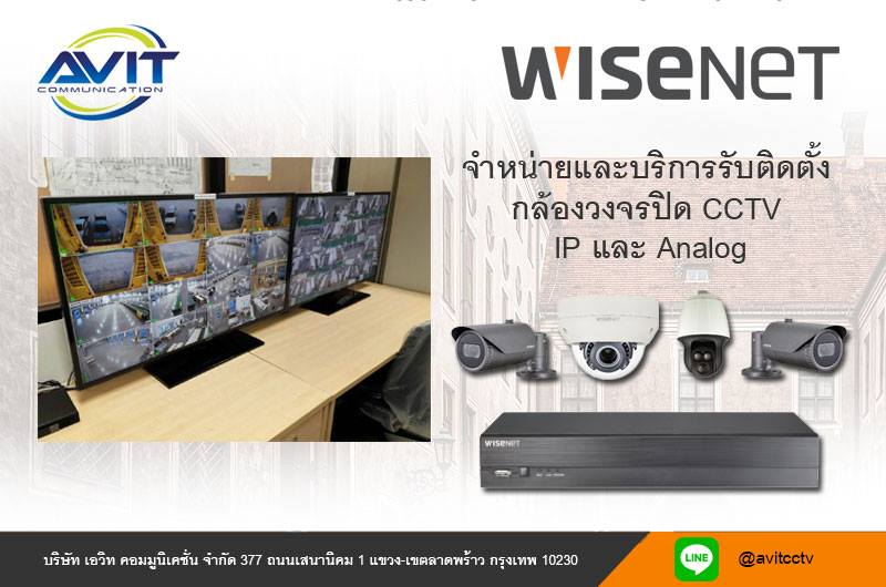 กล้องวงจรปิด SAMSUNG Wisenet CCTV กล้องวงจรปิด IP Camera