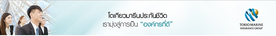 บริษัท โตเกียวมารีนประกันชีวิต (ประเทศไทย) จำกัด มหาชน