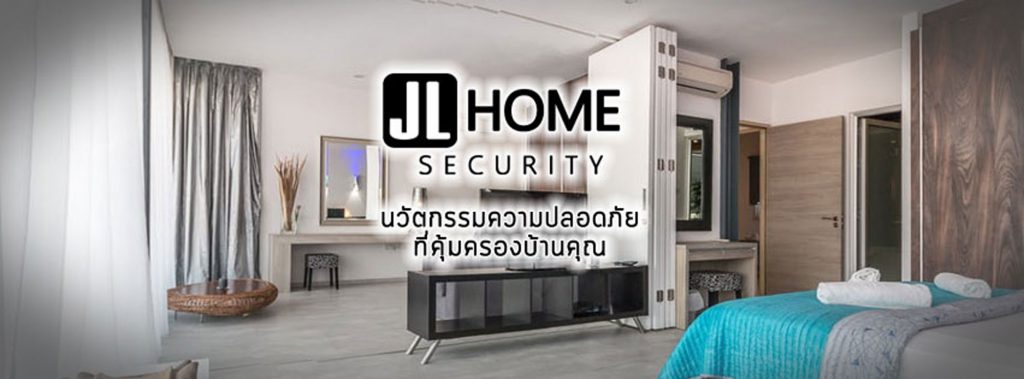 สัญญาณกันขโมย บ้าน กันขโมย ไร้สาย ถูกที่สุด