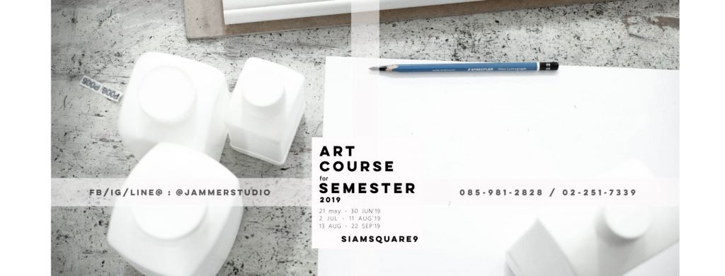 Jammer Studio Art & Design สตูดิโอสอนศิลปะและการออกแบบ