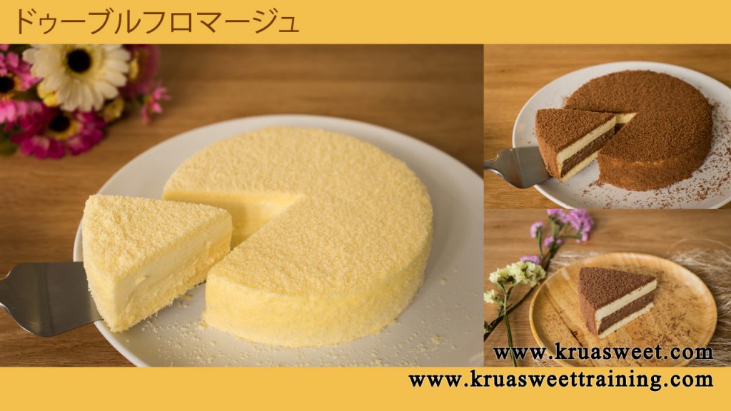 KruaSweet สอนทำเค้ก เบเกอรี่ ไอศครีม และ เครื่องดื่ม