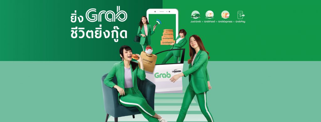 แอพสั่งอาหาร Grab Food