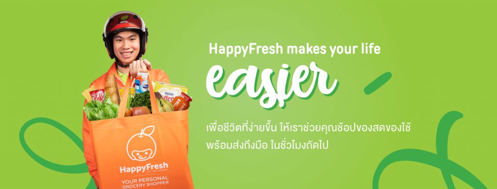 แอพสั่งอาหาร Happy Fresh