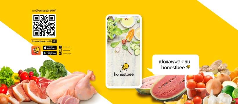 แอพสั่งอาหาร Honestbee สั่งอาหารง่าย