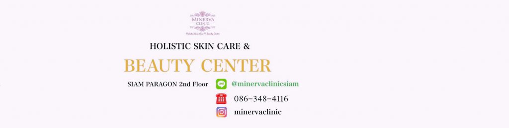 Minerva Clinic คลินิกฉีดผิวขาว