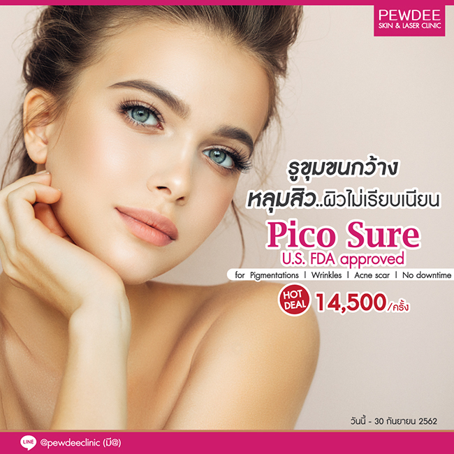 Pewdee Clinic - รักษาหลุมสิว รักษากระลึก สิวฝ้า