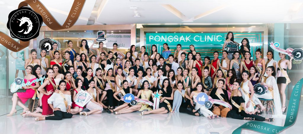 Pongsak Clinic พงศ์ศักดิ์คลินิก ยกกระชับ ปรับรูปหน้า