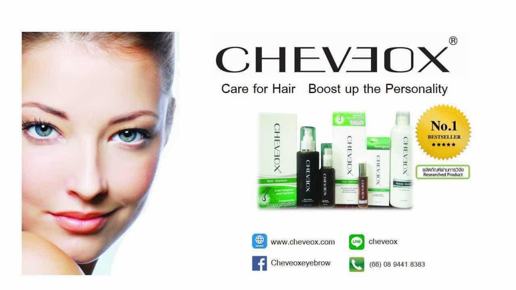 Cheveox เชอเวอ โรลออนปลูกคิ้ว หนวด จอน