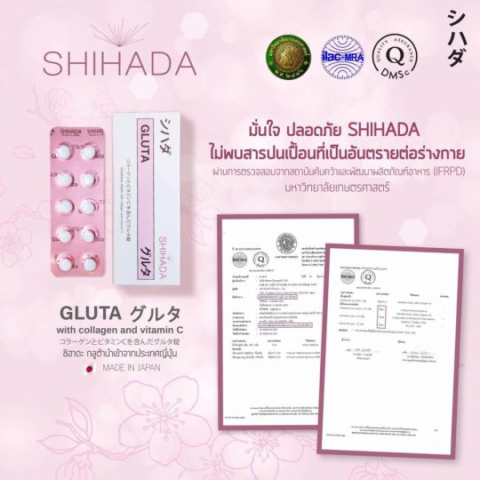 GlutaShihada กลูต้าชิฮาดะ