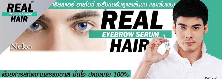 Real Hair Thailand เซรั่มปลูกคิ้ว / เซรั่มปลูกคิ้ว