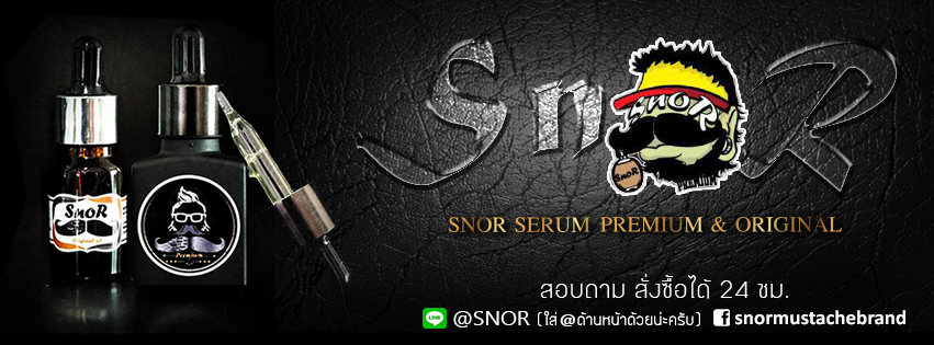 Snor serum ปลูกคิ้ว ปลูกหนวด ปลูกจอน ปลูกผม