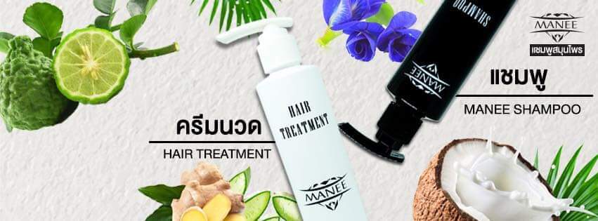 แชมพูสมุนไพรสระผม มณี Manee Shampoo แชมพูขจัดรังแค ได้ดี