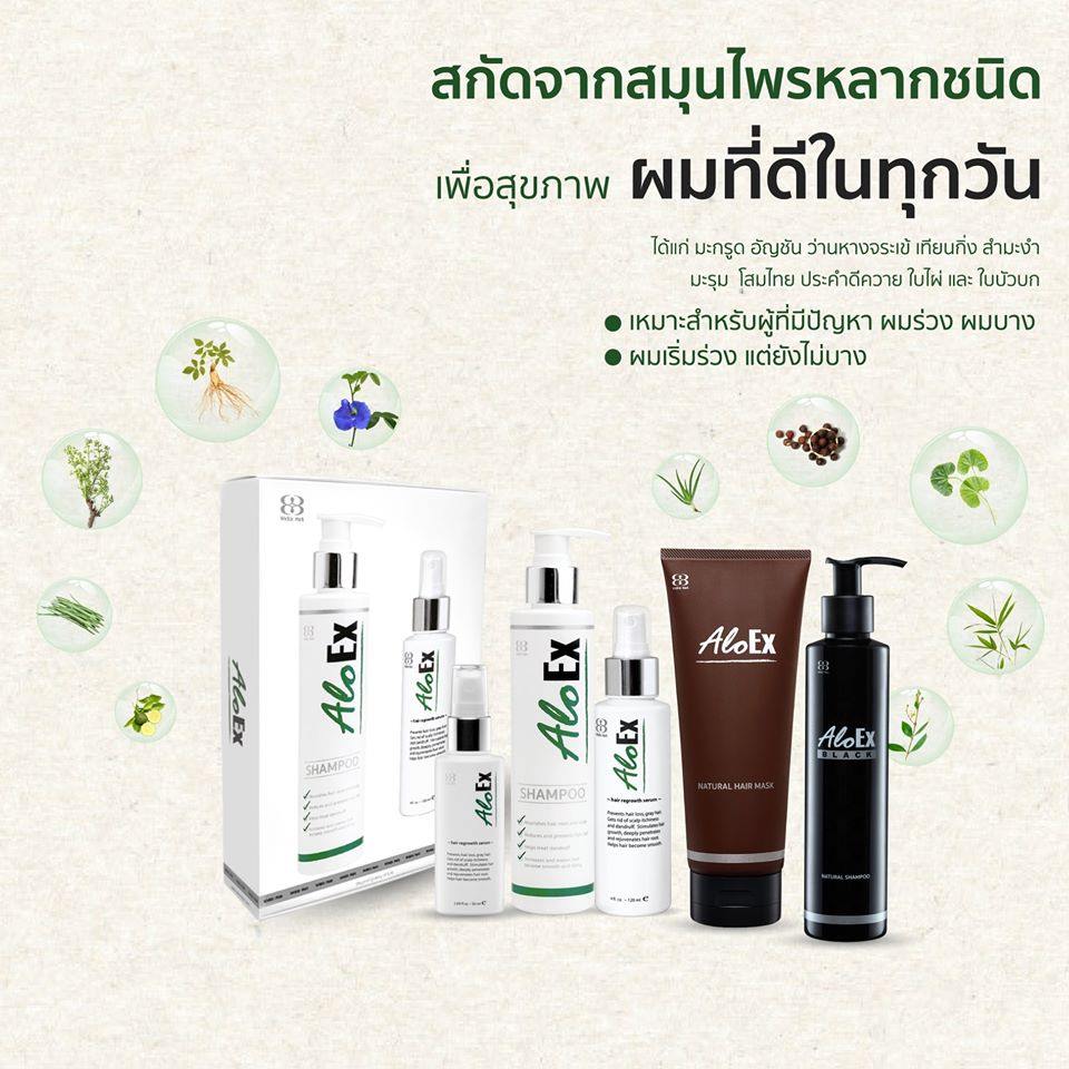 AloEx Hair Regrowth Shampoo หยุดผมร่วง ลดผมบาง สร้างผมใหม่