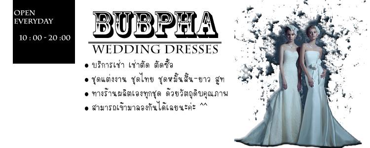 Bubpha Wedding ชุดแต่งงาน ชุดไทย ชุดหมั้น