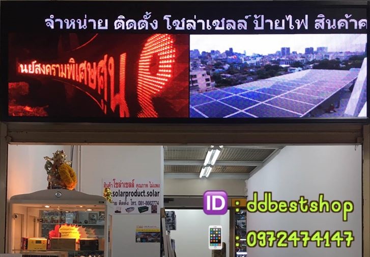 DD Best ป้ายไฟ led สร้างยอดขายรายได้เพิ่ม ป้ายไฟ Led