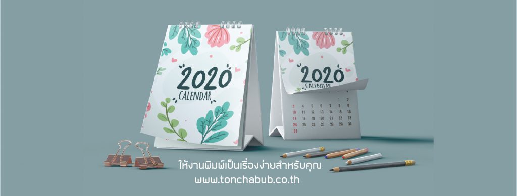 Ton Cha Bub Print โรงพิมพ์ต้นฉบับ จันทบุรี