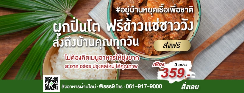 รับจัดบุฟเฟ่ต์ เคเทอริ่งอันดับ 1 ซอสามสาย โปรโมชั่นพิเศษ