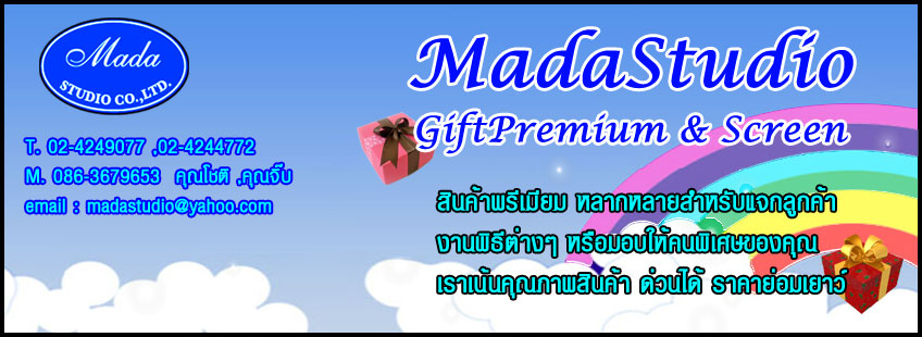 10. Mada บริการรับพิมพ์สกรีนบนสินค้าได้หลากหลายชนิด