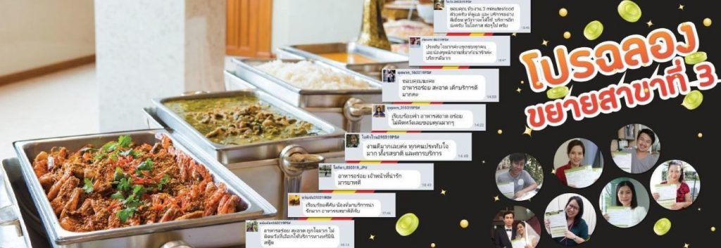 3minutesfood รับจัดบุฟเฟ่ต์