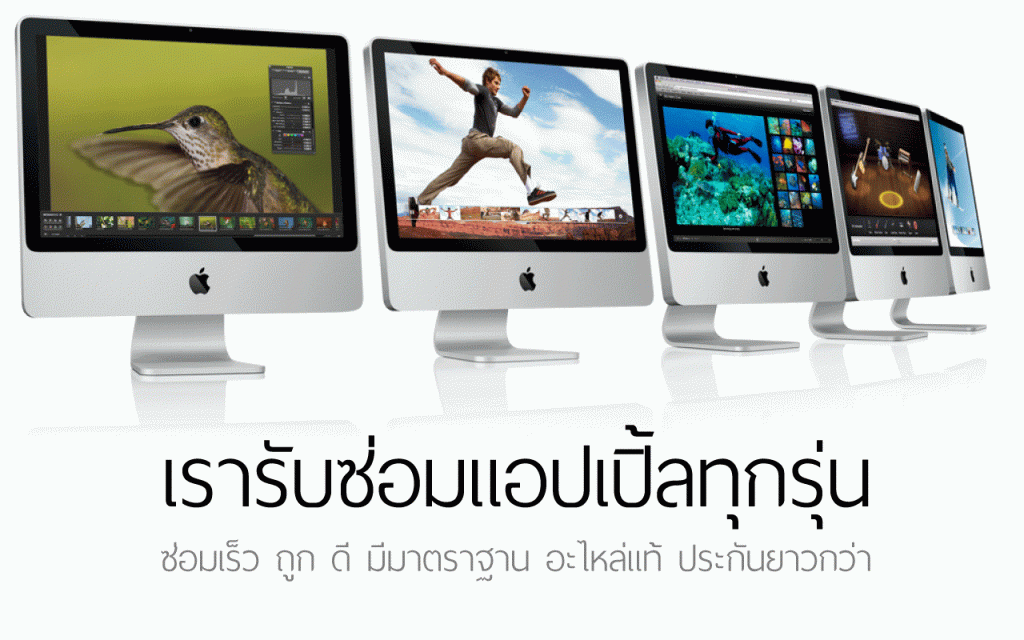 Ioverserve จำหน่ายอะไหล่ mac รวมทั้งซื้อขาย Mac มือสอง