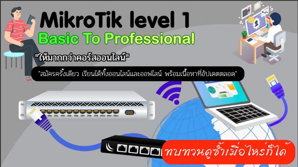 Ez-Admin Training Center [บริการอบรมด้านระบบเครือข่ายคอมพิวเตอร์]