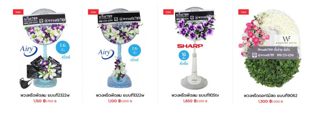 หรีด789 พวงหรีดออนไลน์