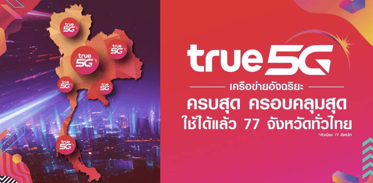 เน็ต 5G เต็มสปีด 15GB ต่ออายุอัตโนมัติ