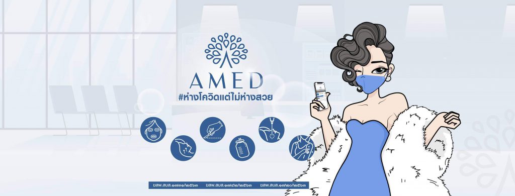 Amed Clinic คลินิกแก้จมูก