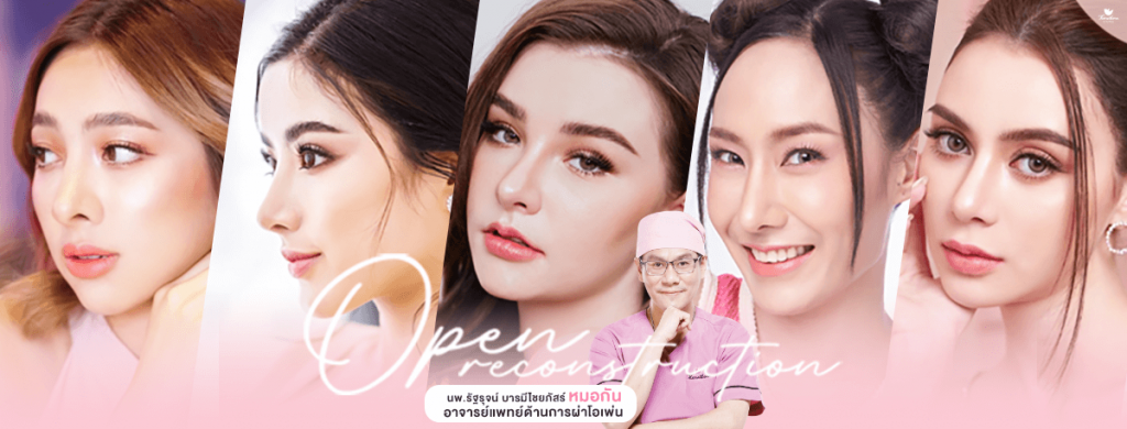 Theerathorn Clinic ธีระธรฌ์คลินิกแก้จมูก – ให้คุณสวยอย่างมั่นใจ