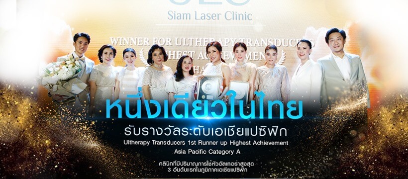 คลินิกเลเซอร์ขนจิมิ Siam Laser Clinic