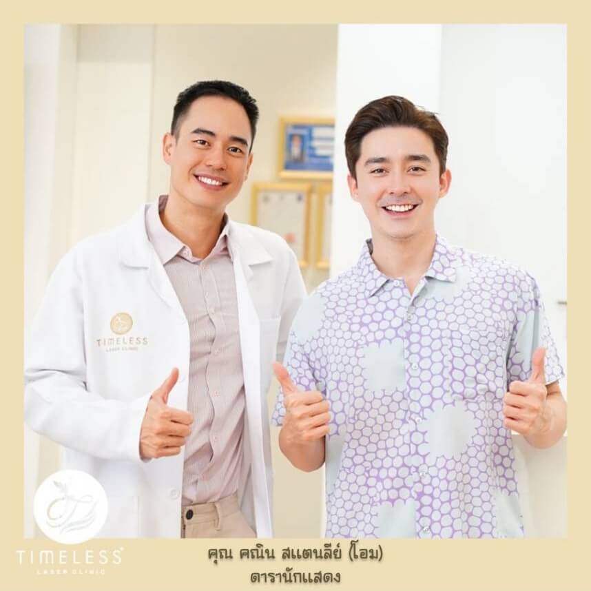 คลินิกเลเซอร์จุดด่างดําTimeless Laser