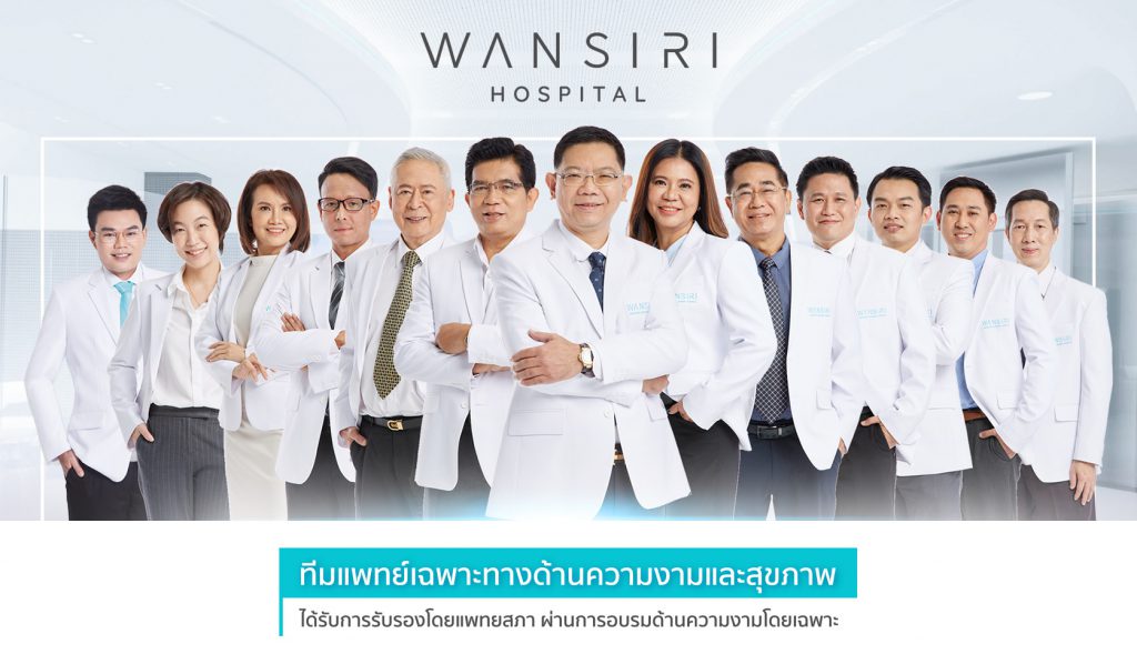 โรงพยาบาลวรรณสิริ ตัดปีกจมูกที่ดีที่สุด - 1