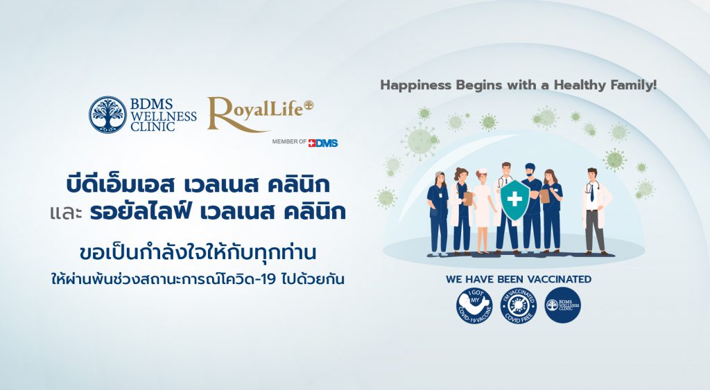 BDMS Wellness Clinic คอร์สหน้าใส - 1