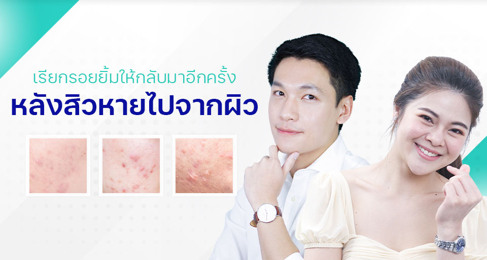 BSL Clinic คลินิกกดสิว - 1