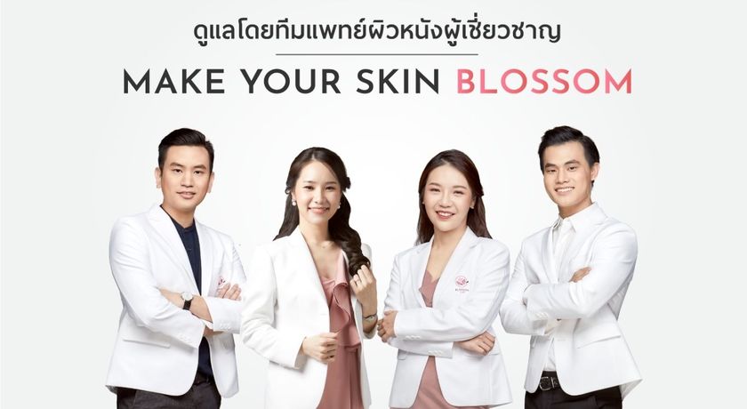 Blossom Clinic กดสิวที่ดีที่สุด - 1