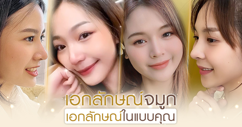 Dmor Clinic คลินิกตัดปีกจมูก - 1