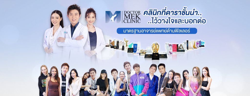 Doctor Mek Clinic บริการเลเซอร์รอยแตกลาย - 1