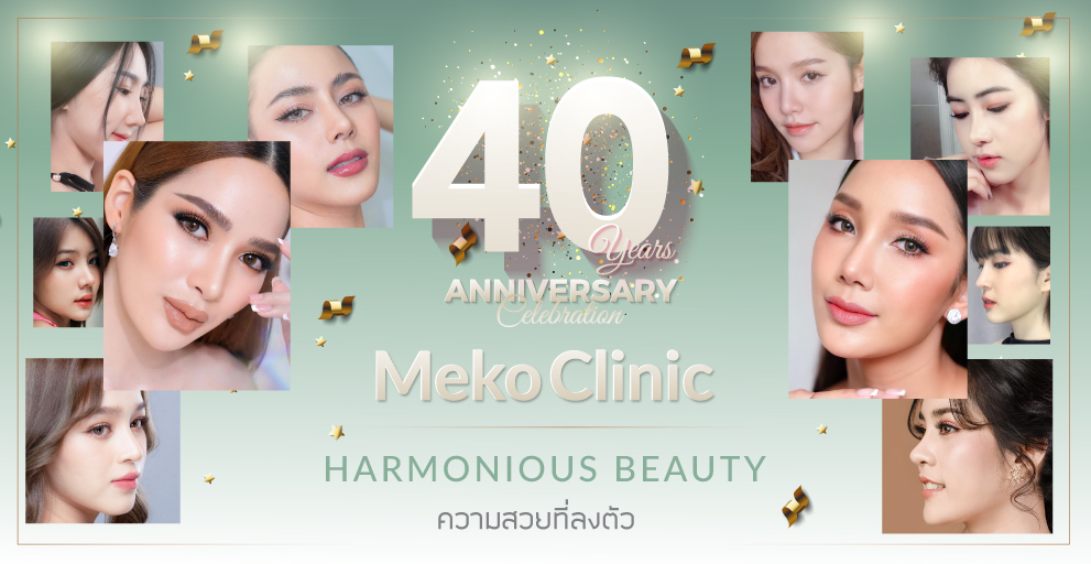 Meko Clinic คลินิกทำ Ulthera - 1