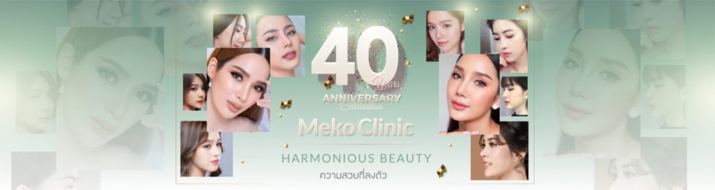 Meko Clinic คลินิกเลเซอร์รักแร้ขาว - 1