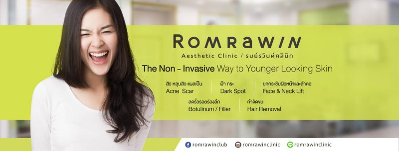 Romrawin Clinic เลเซอร์จุดด่างดำที่ดีที่สุด - 1