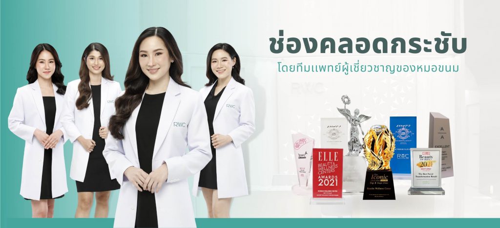 Roselin Wellness Center เลเซอร์กระชับช่องคลอดที่ดีที่สุด - 1