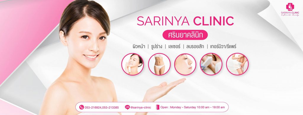 Sarinya Clinic บริการลบรอยสัก - 1