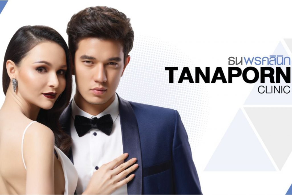 Tanaporn Clinic บริการเลเซอร์สิวหินที่ดีที่สุด - 1