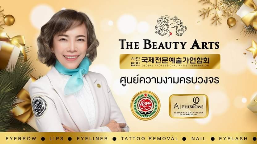 The Beauty Arts ศูนย์บริการสักปากชมพู - 1