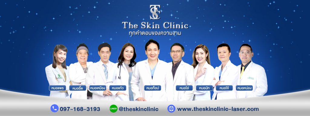 The Skin Clinic ฉีดไขมันหน้าอกที่ดีที่สุด - 1